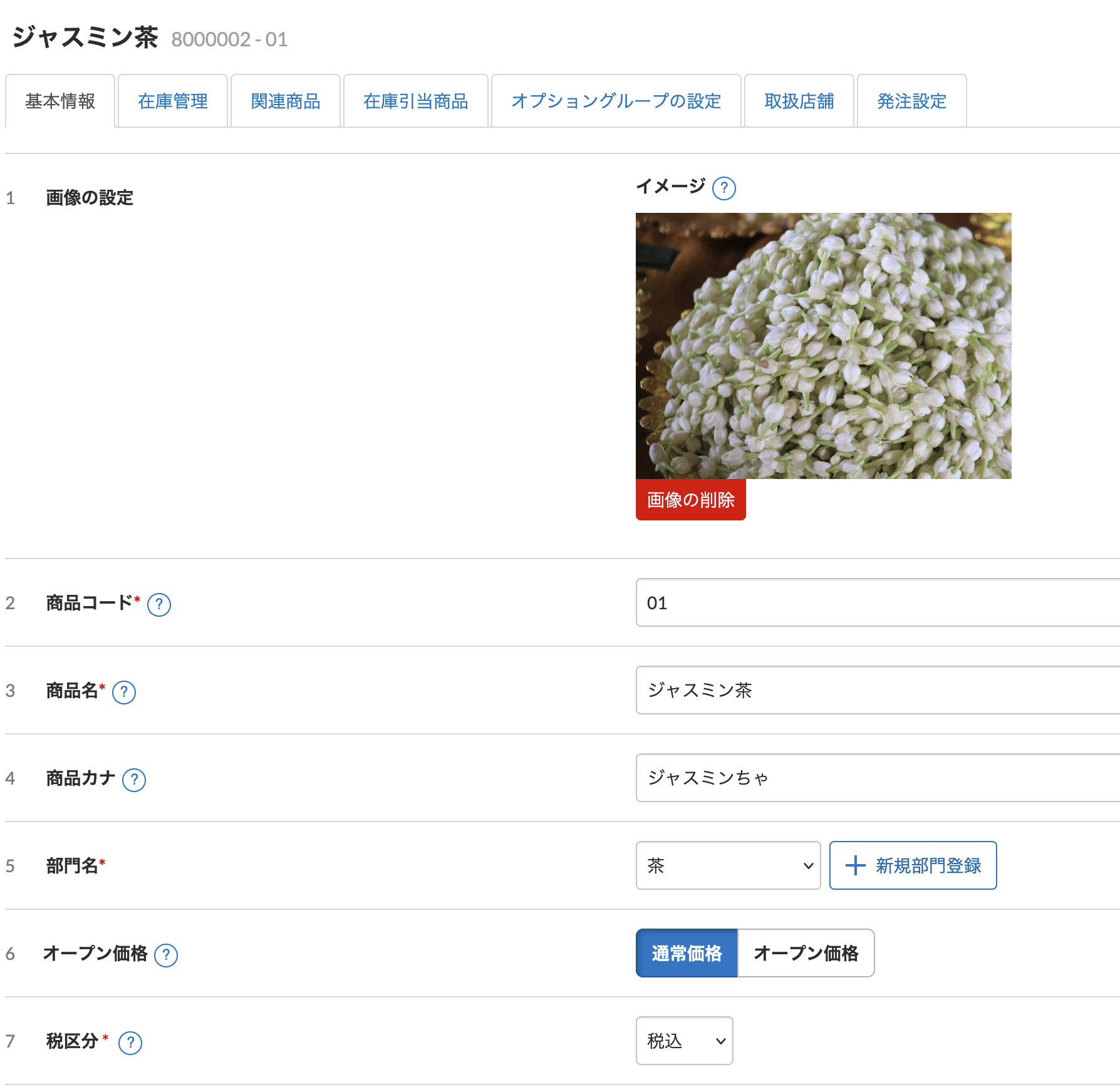 Product Screenshot of Jasmine Tea